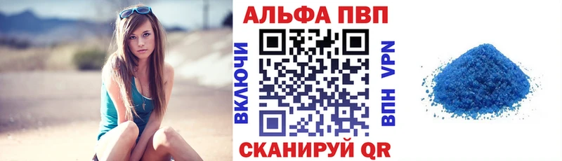 Купить где  Бодайбо  Альфа ПВП Соль 