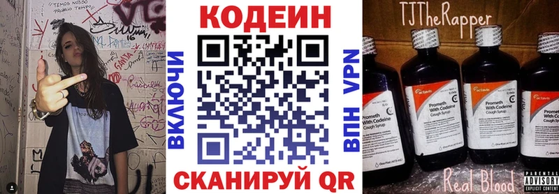 Купить закладки  Бодайбо  Codein напиток Lean (лин) 
