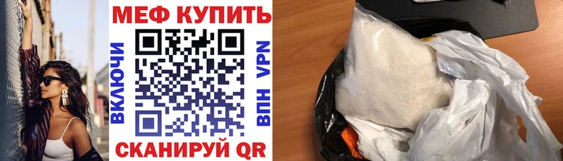 Меф mephedrone  Купить закладки  Бодайбо 